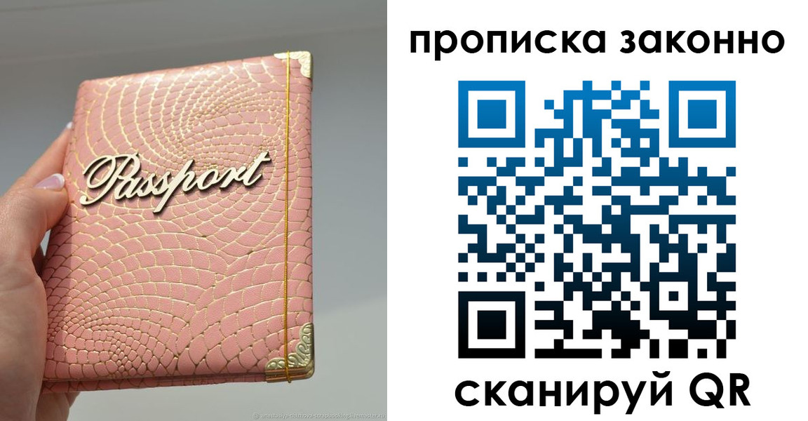 временная регистрация в квартире в Пермском крае