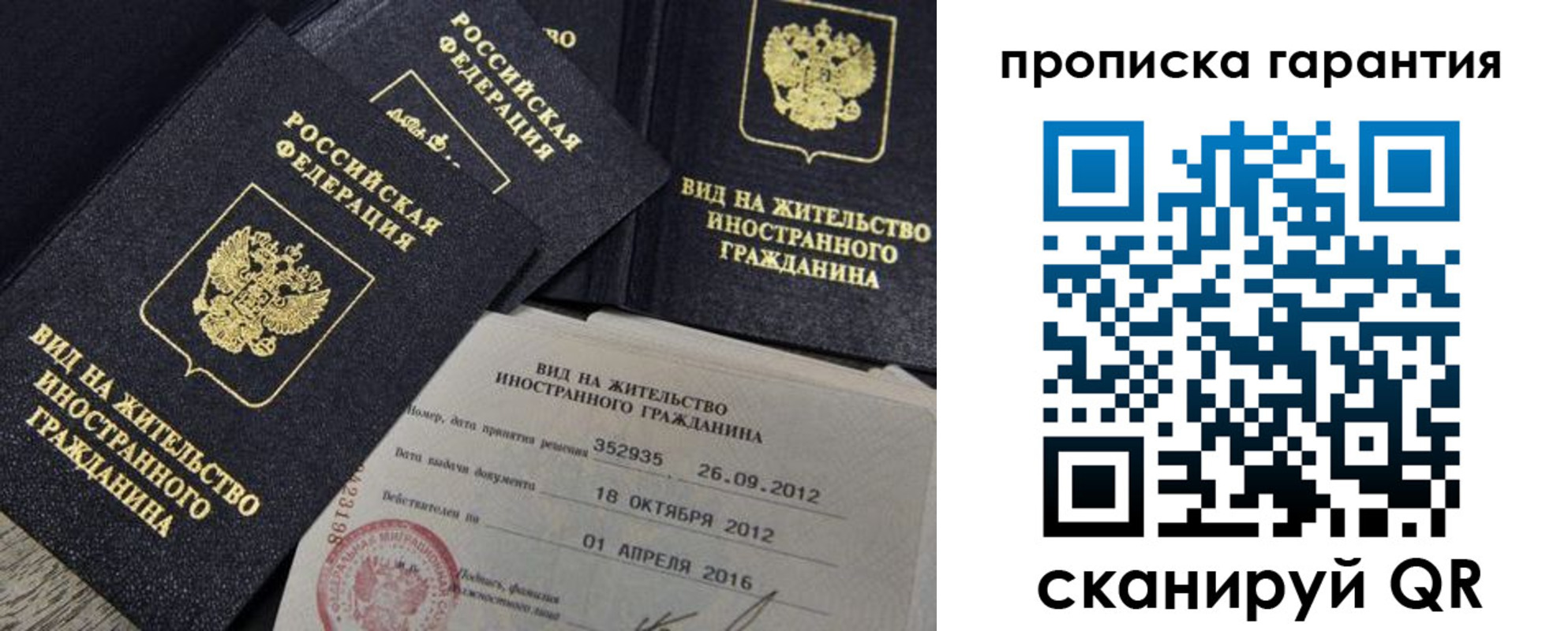 прописка паспорт в Пермском крае