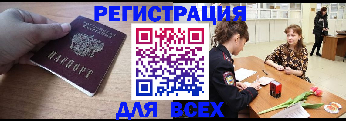 прописка штамп в Пермском крае