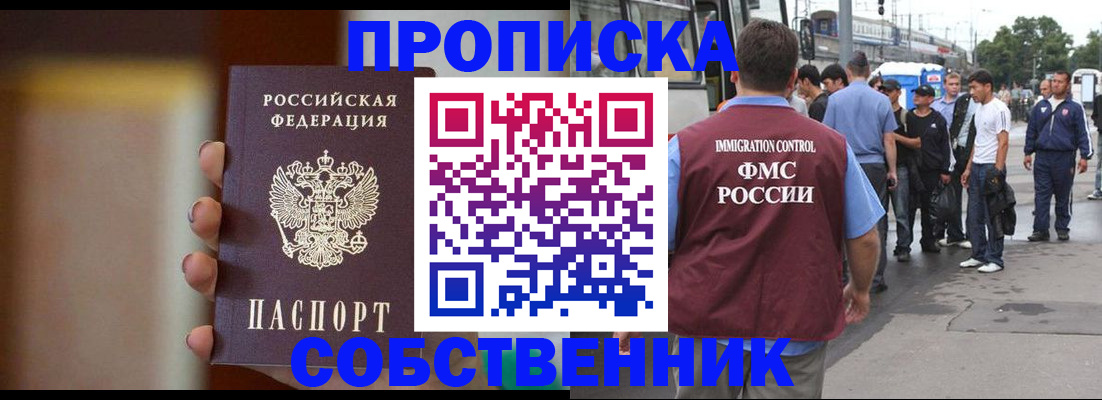 прописка штамп в Пермском крае