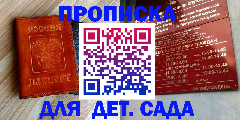 прописка иностранных граждан в Пермском крае