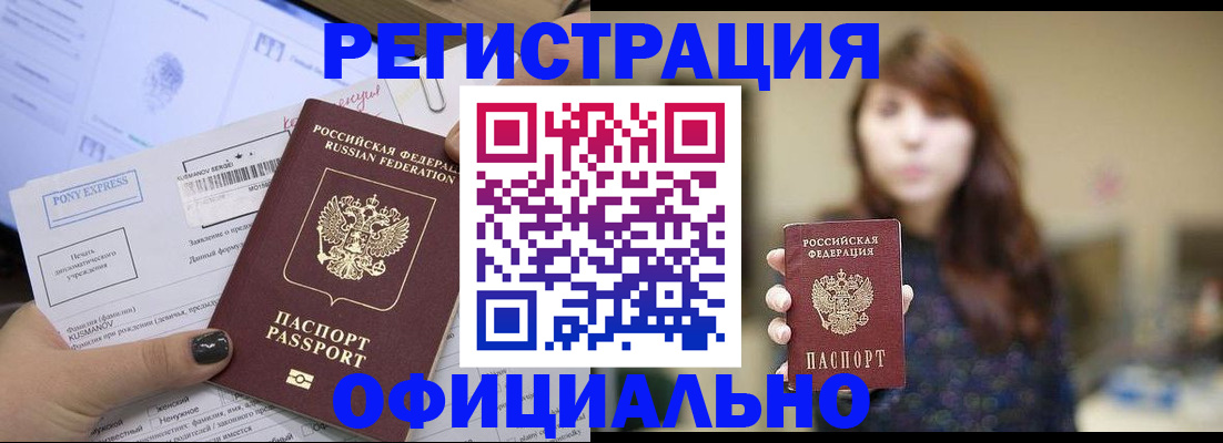 прописка гарантия в Пермском крае