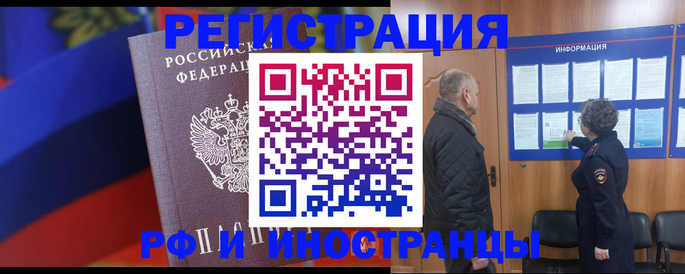 временная регистрация 2025 в Пермском крае