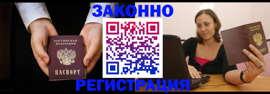 временная регистрация 2025 в Пермском крае