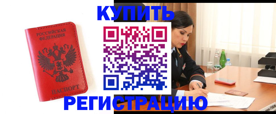 прописка для работы в Пермском крае