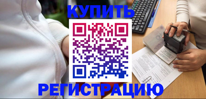 миграционный учет в Пермском крае
