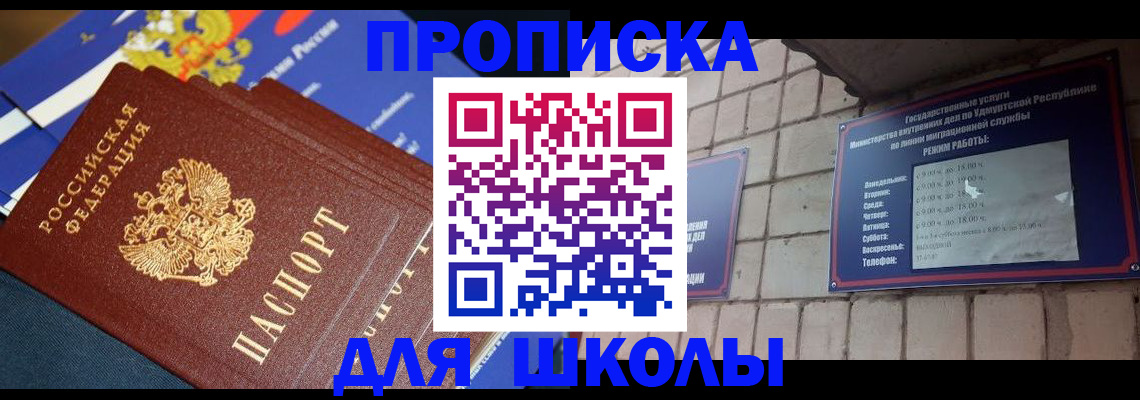 прописка иностранных граждан в Пермском крае