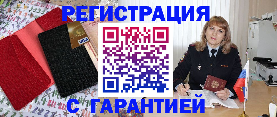 временная регистрация 2025 в Пермском крае