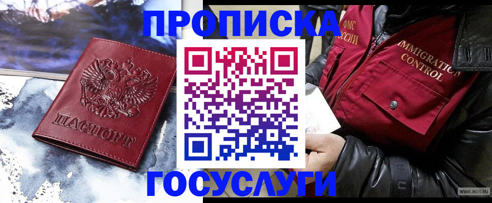 временная прописка в Пермском крае